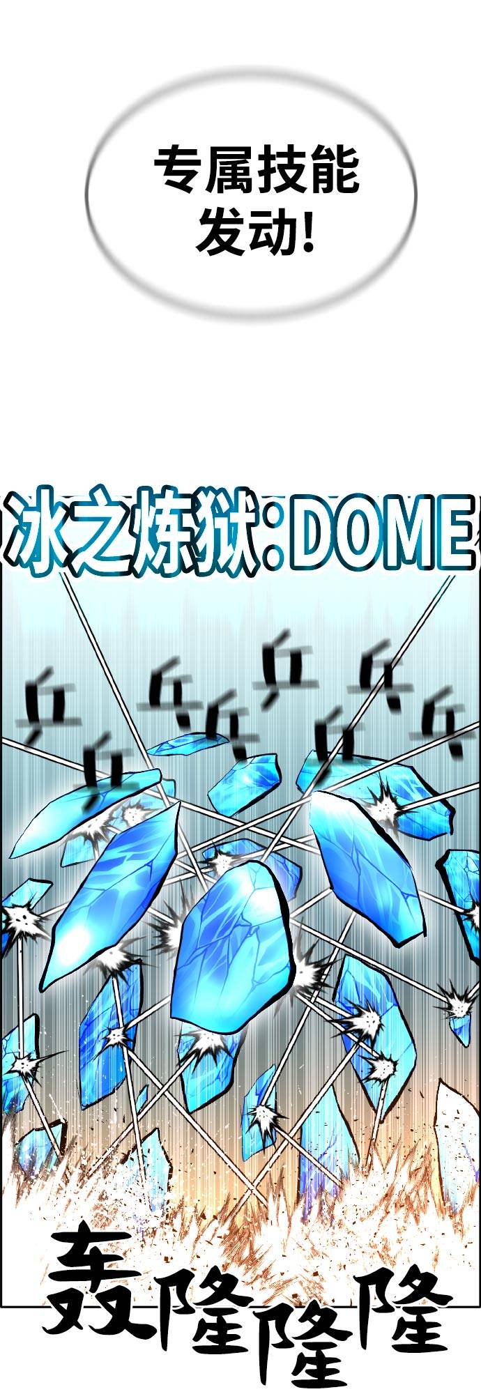 [第68话] 觉醒一击 346