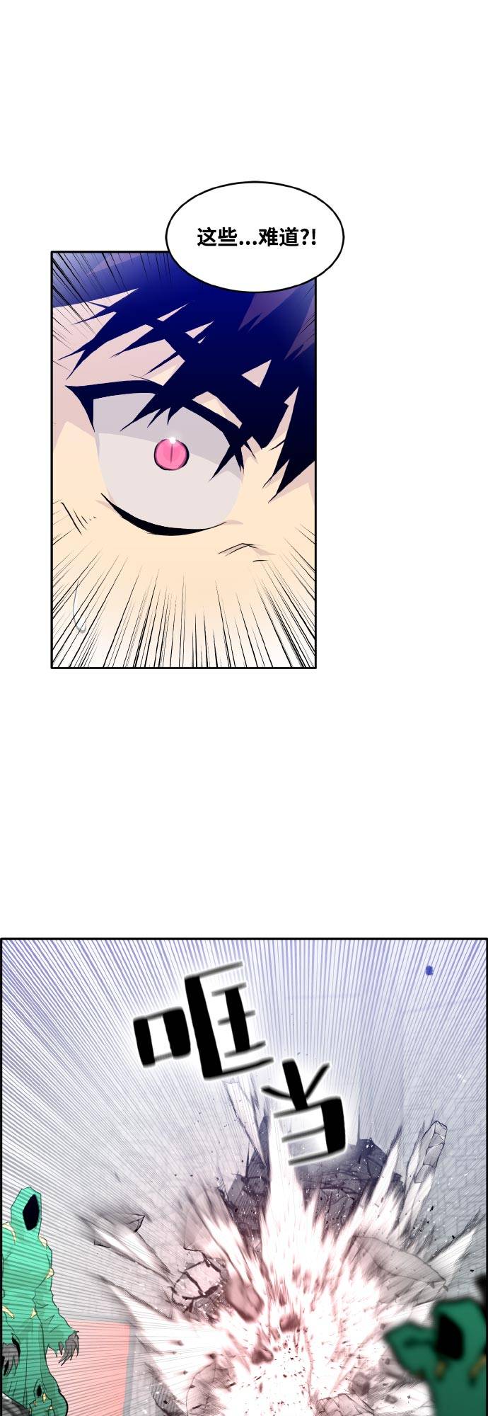 [第68话] 觉醒一击 35