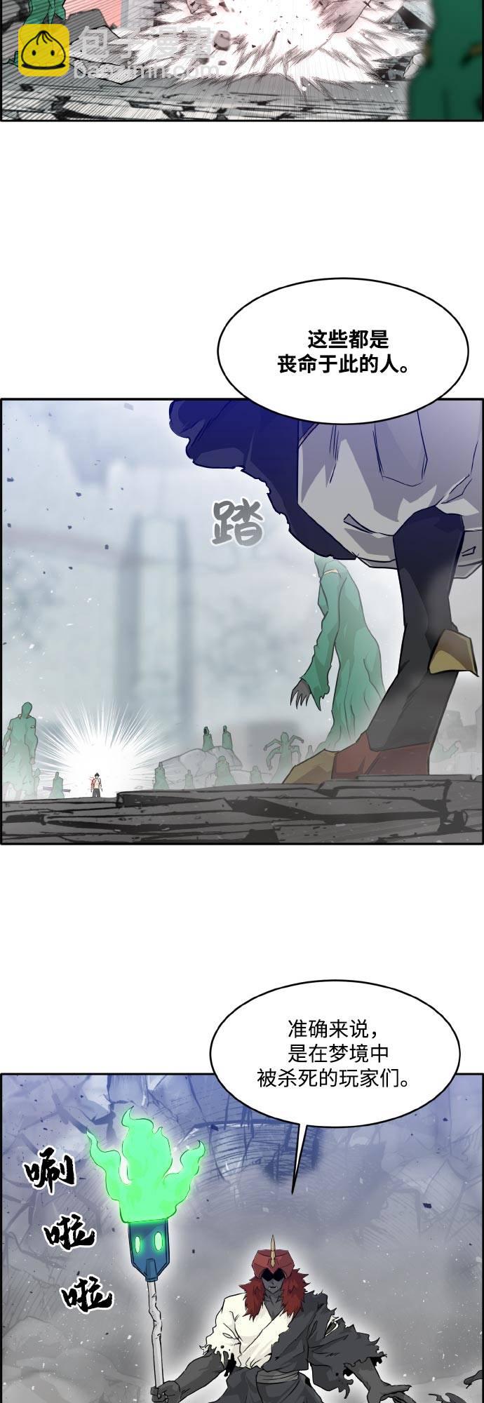 [第68话] 觉醒一击 36