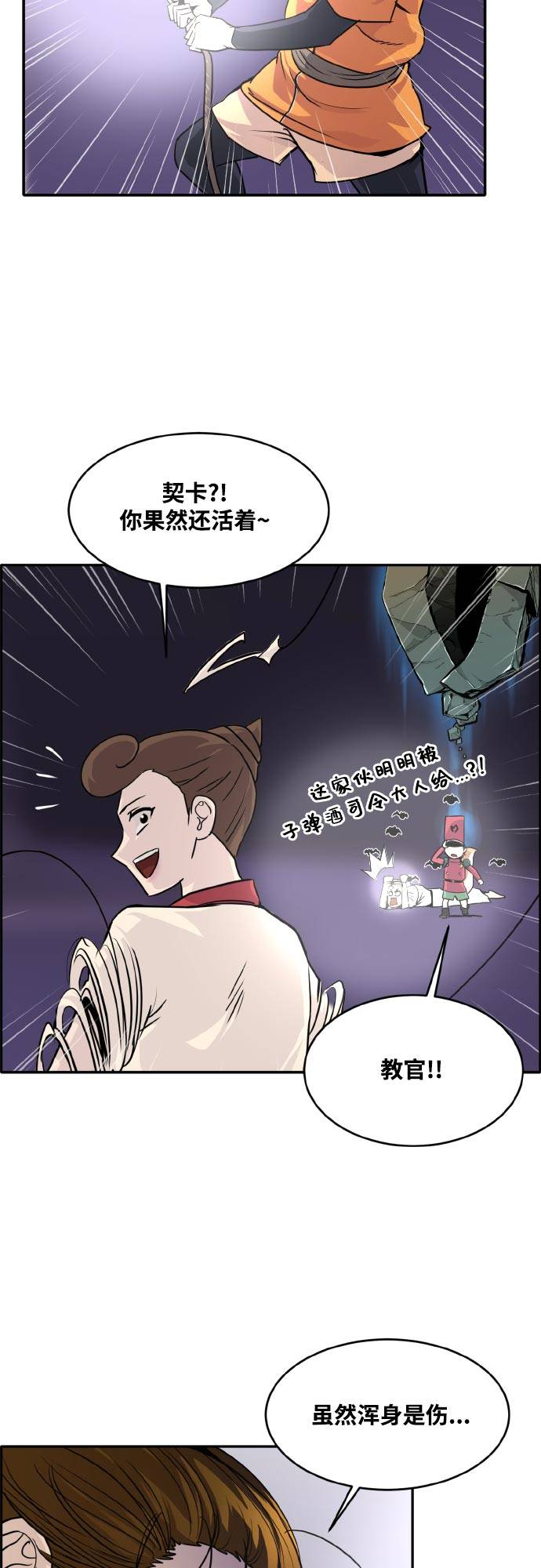 [第68话] 觉醒一击 360