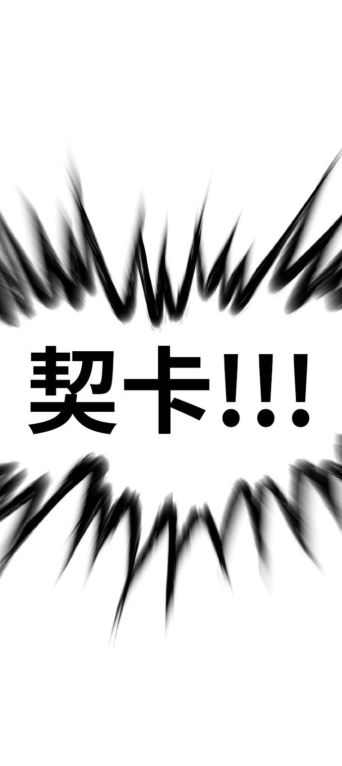 [第68话] 觉醒一击 364
