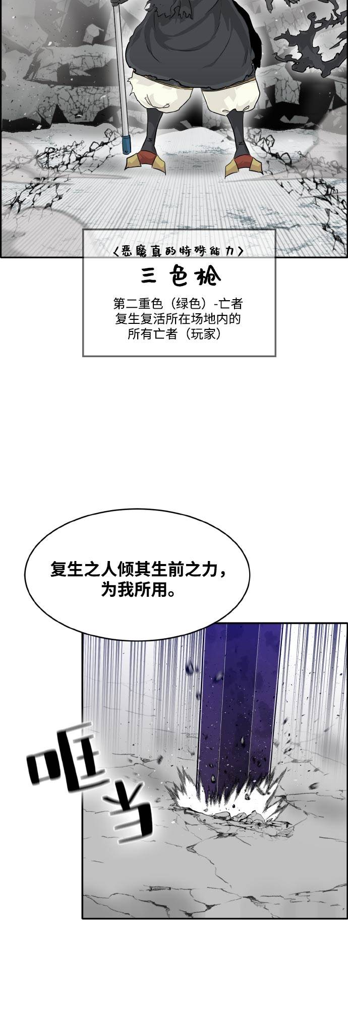 [第68话] 觉醒一击 37