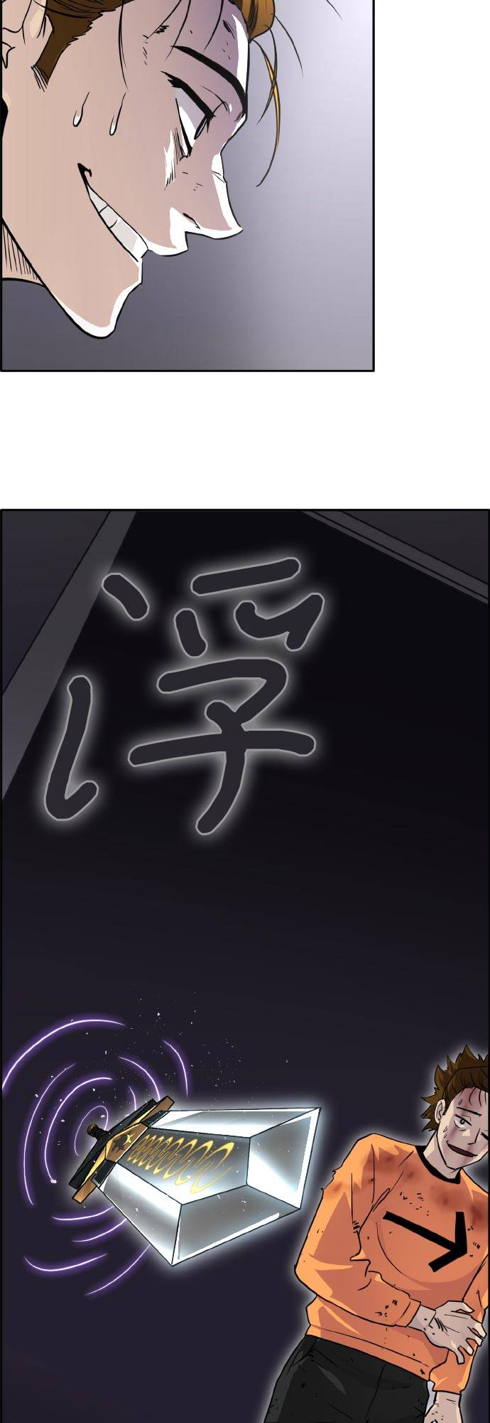 [第69话] 觉醒一击 410
