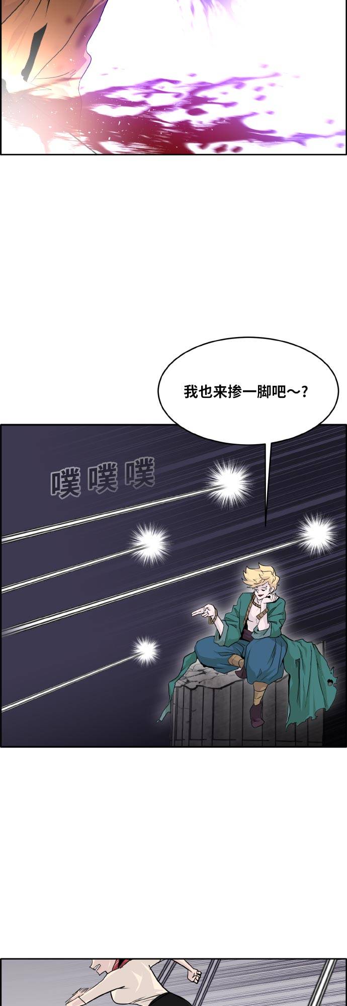 [第69话] 觉醒一击 415