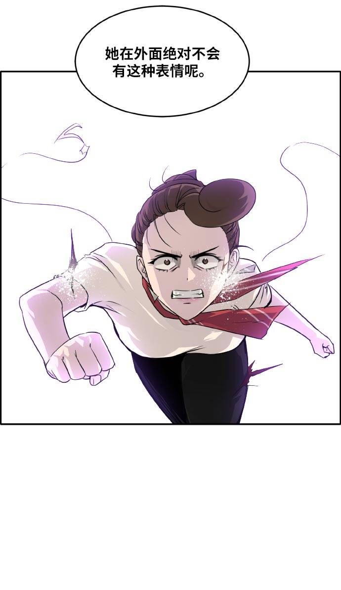[第69话] 觉醒一击 417