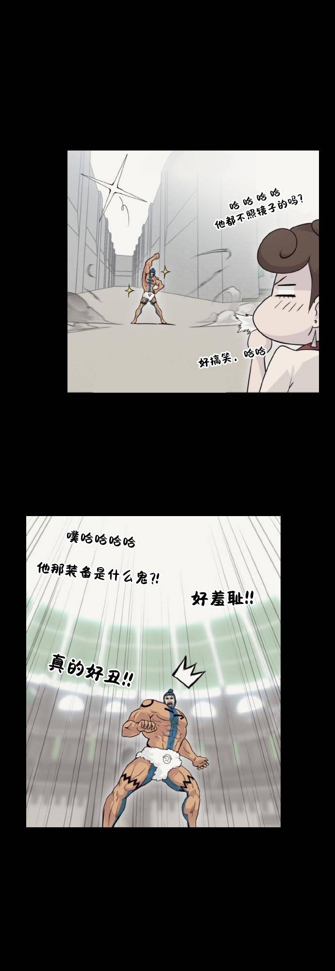 [第69话] 觉醒一击 420