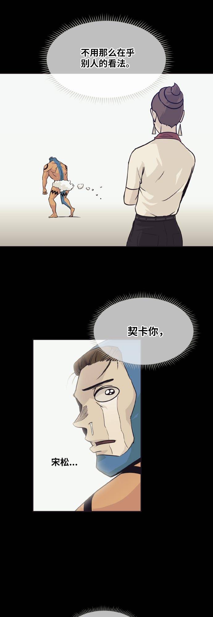 [第69话] 觉醒一击 421