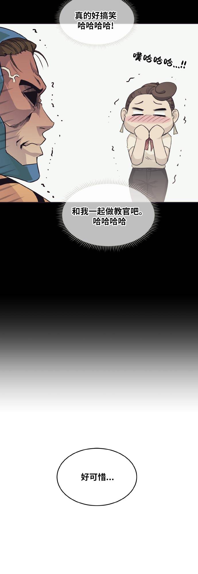 [第69话] 觉醒一击 422