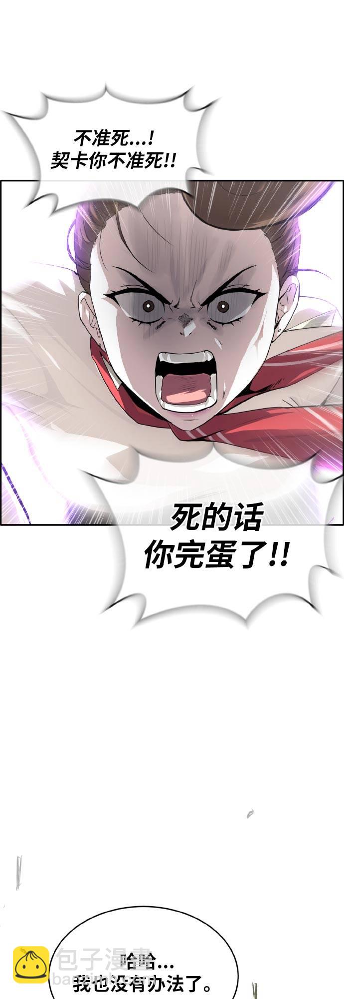 [第69话] 觉醒一击 424