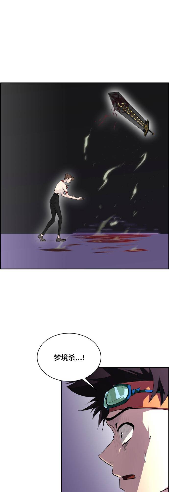 [第69话] 觉醒一击 427