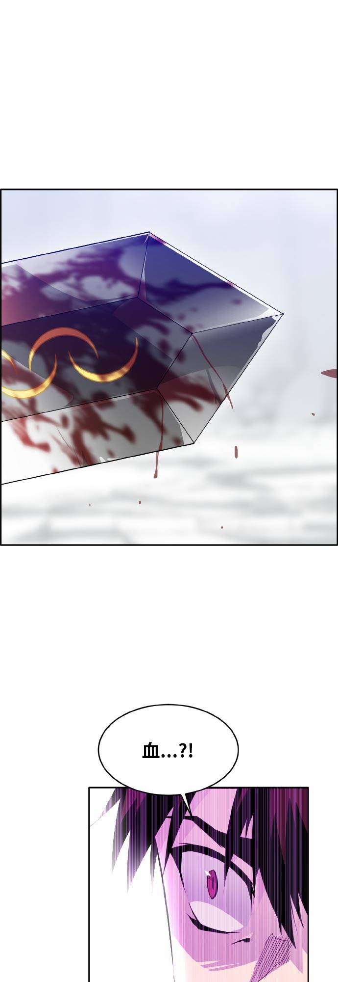 [第69话] 觉醒一击 431