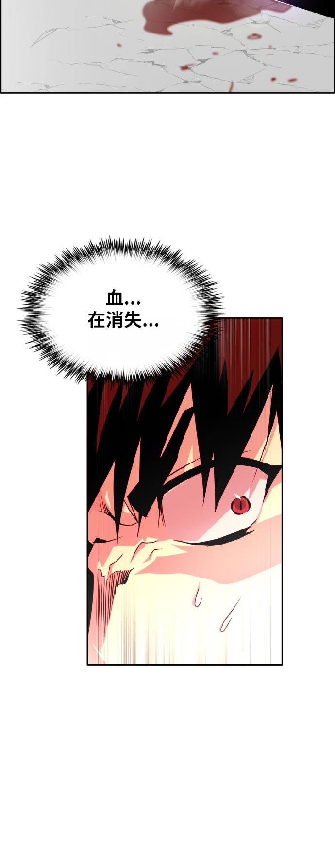 [第69话] 觉醒一击 433
