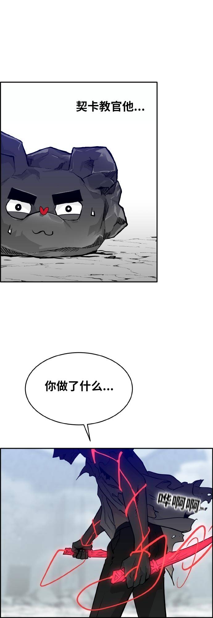 [第69话] 觉醒一击 434