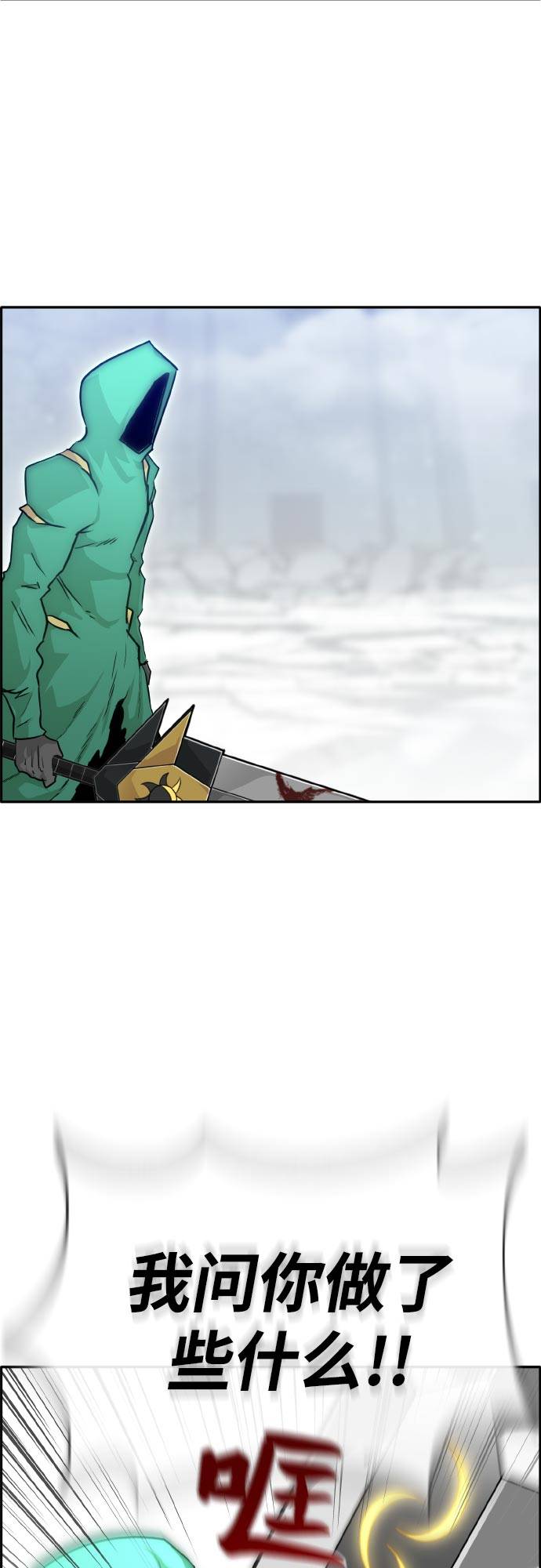 [第69话] 觉醒一击 435