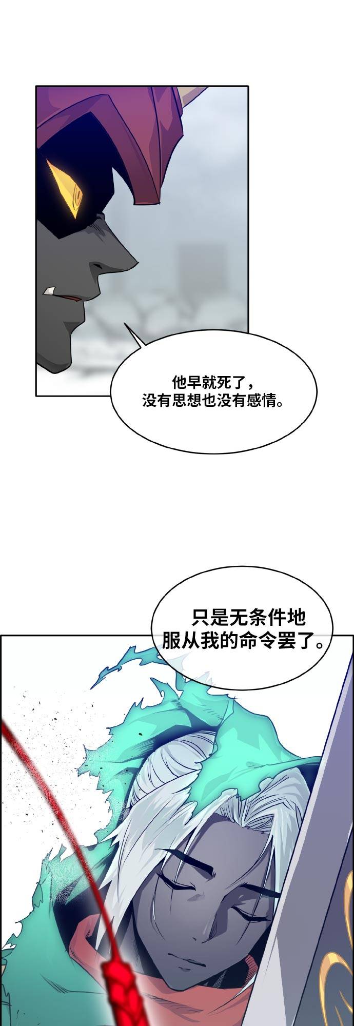 [第69话] 觉醒一击 438