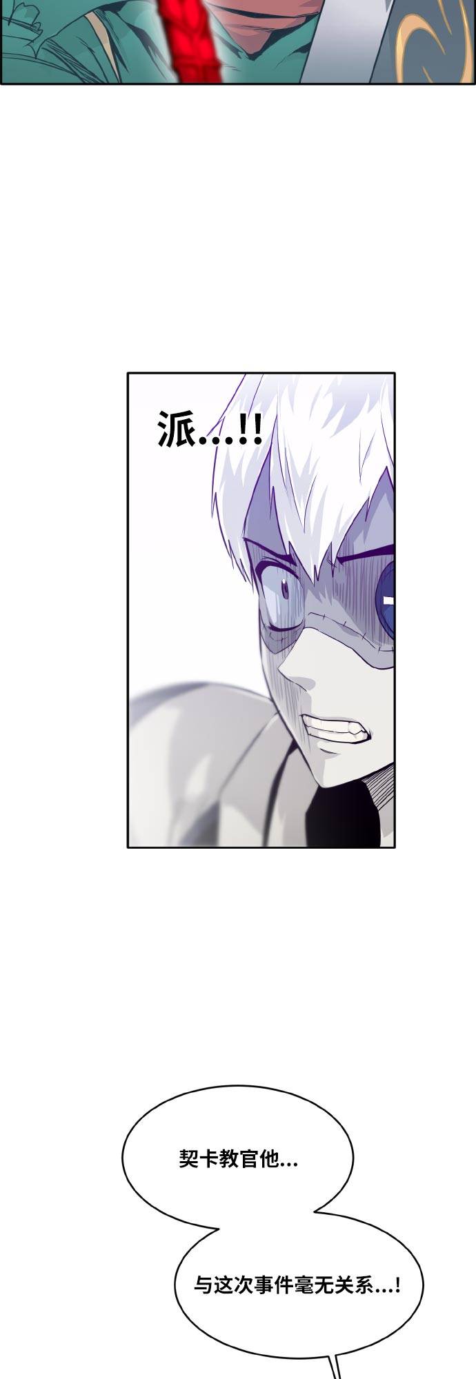 [第69话] 觉醒一击 439