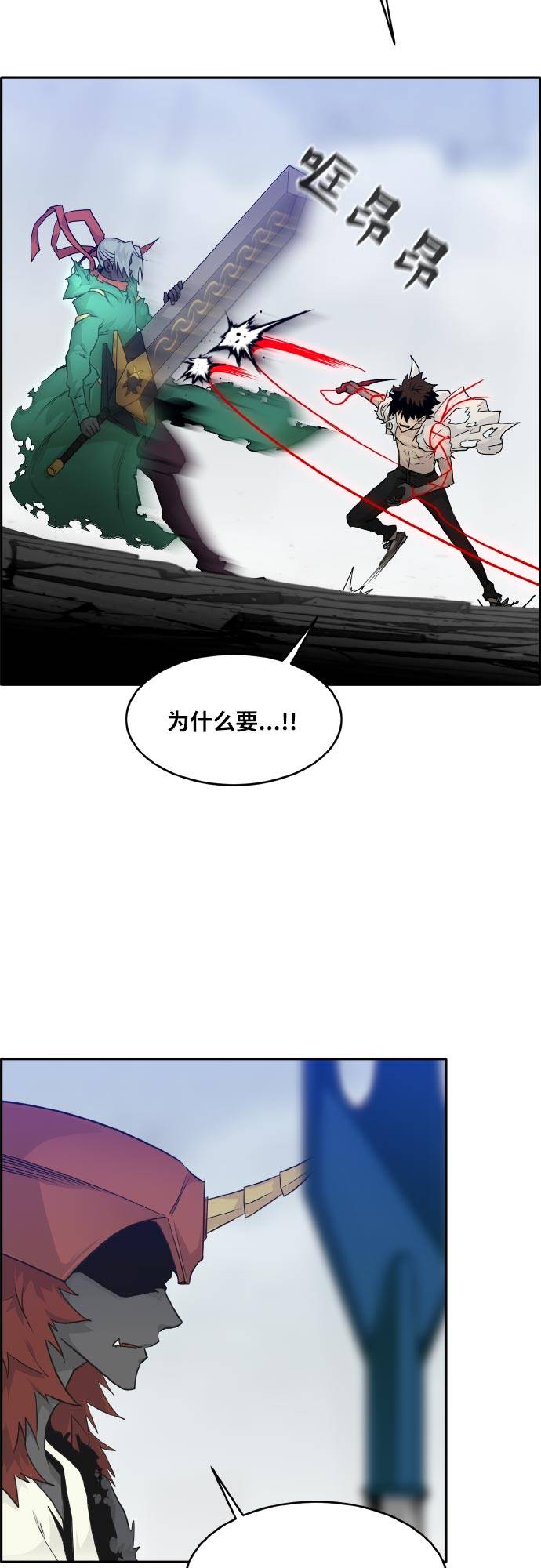 [第69话] 觉醒一击 440
