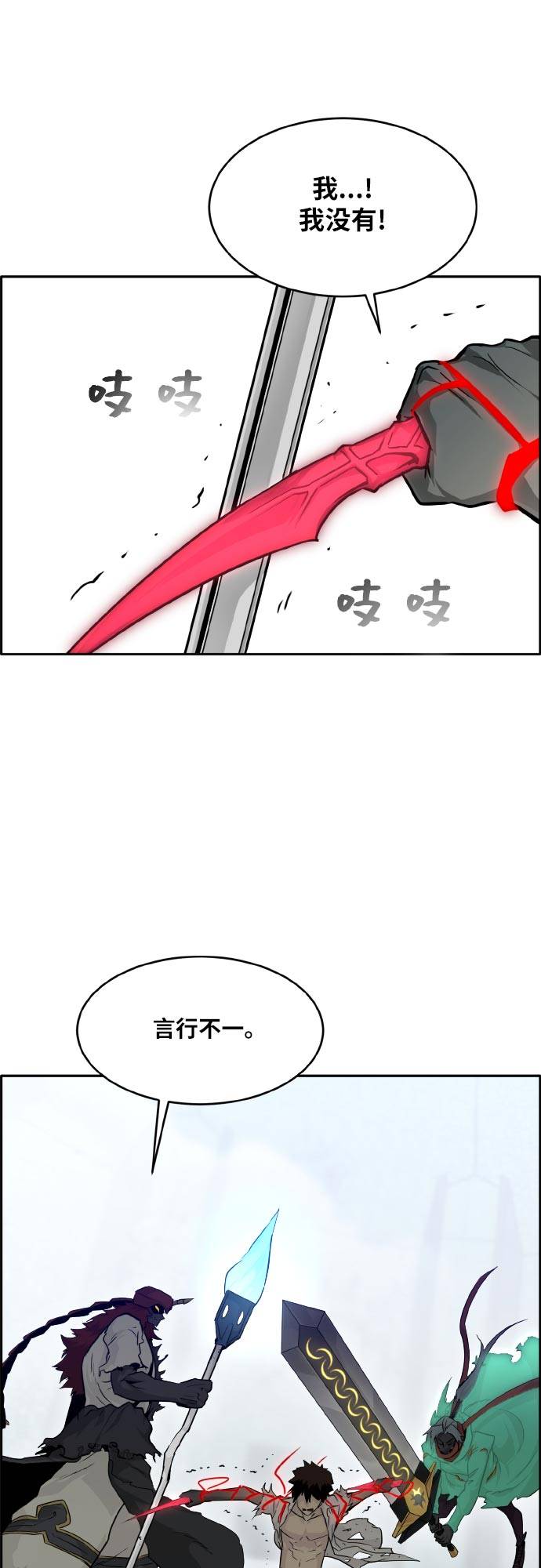 [第69话] 觉醒一击 445