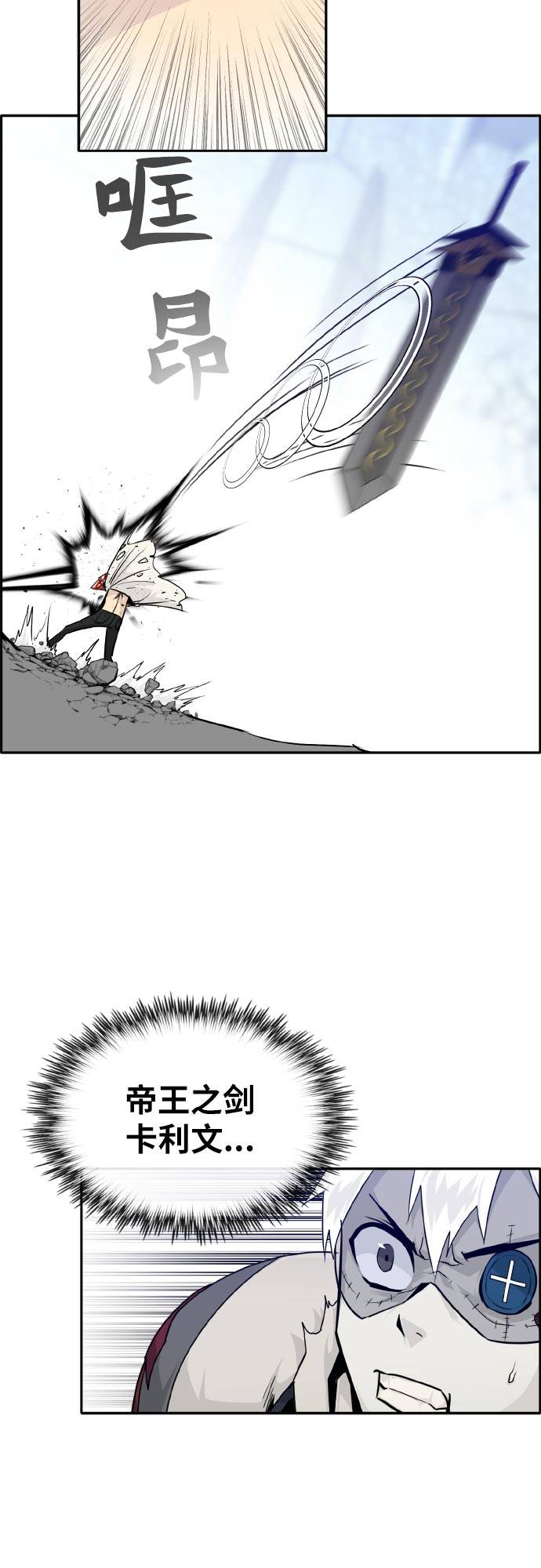 [第69话] 觉醒一击 448