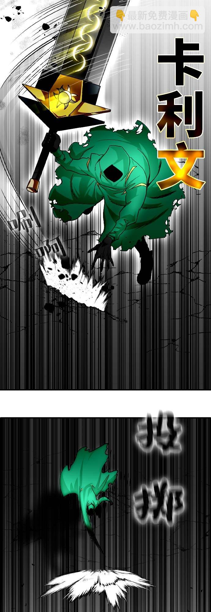 [第69话] 觉醒一击 45