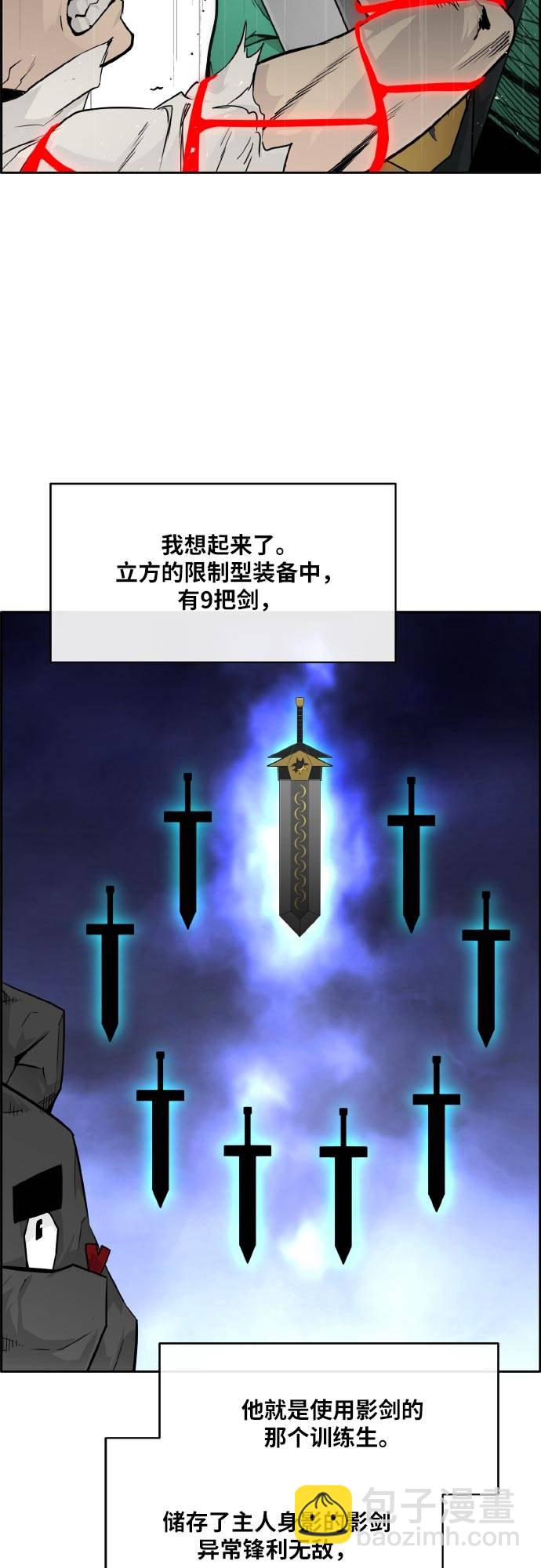 [第69话] 觉醒一击 456