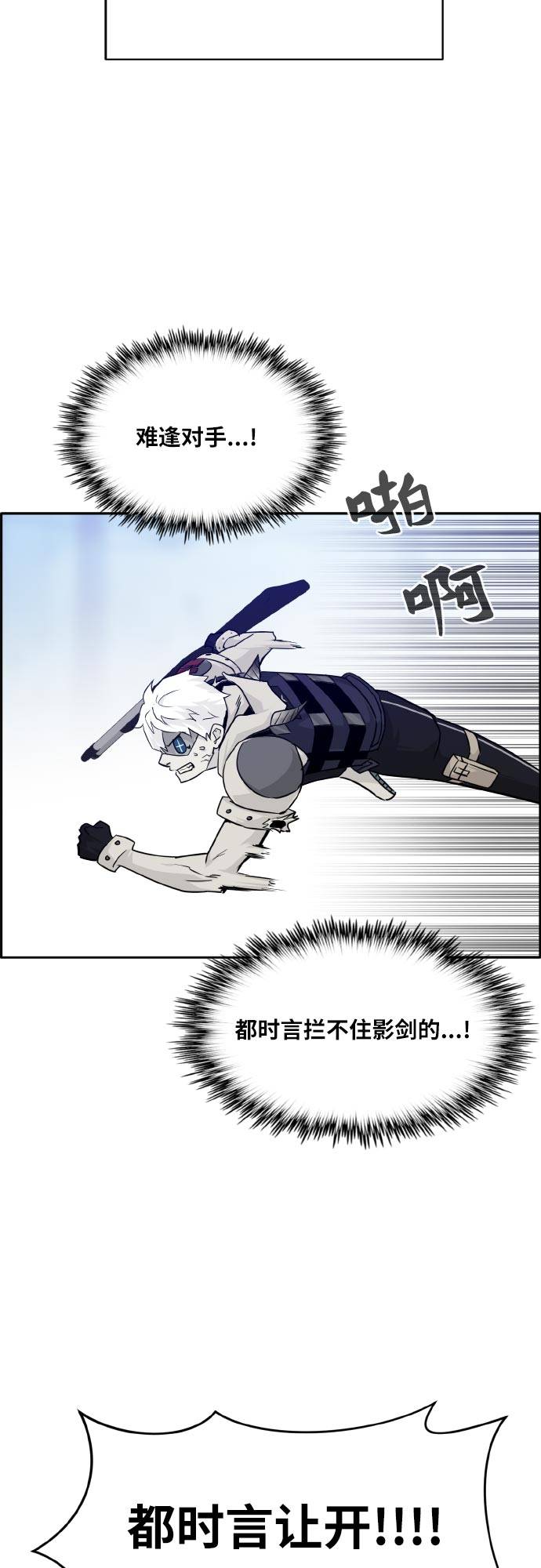 [第69话] 觉醒一击 457