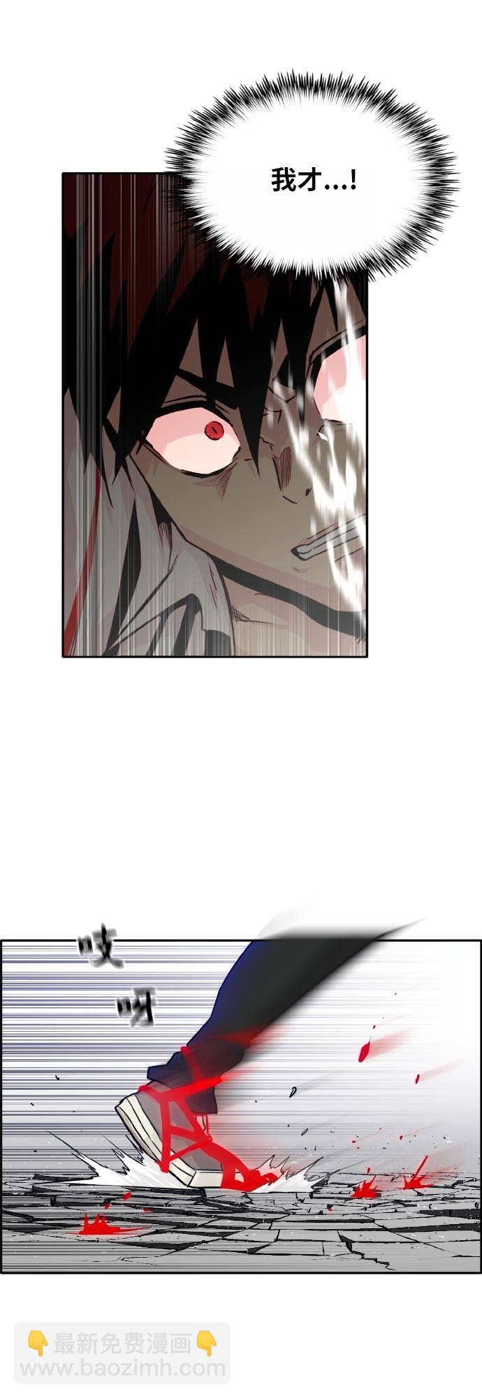 [第69话] 觉醒一击 460