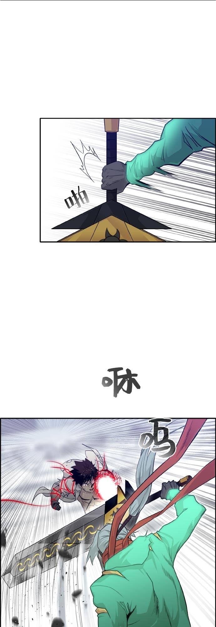 [第69话] 觉醒一击 465