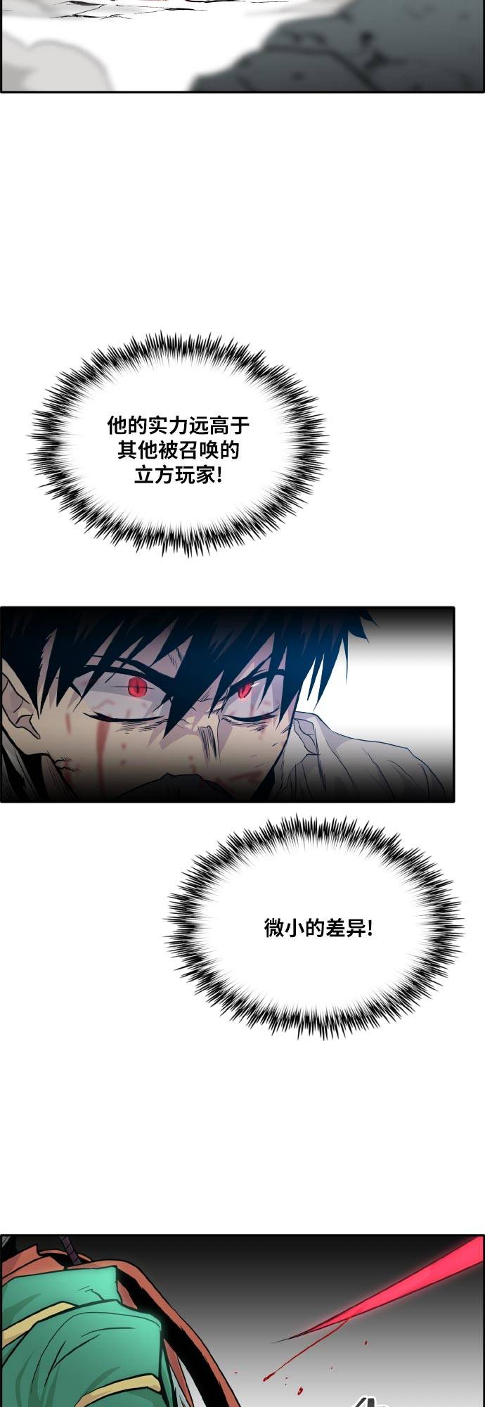 [第69话] 觉醒一击 469