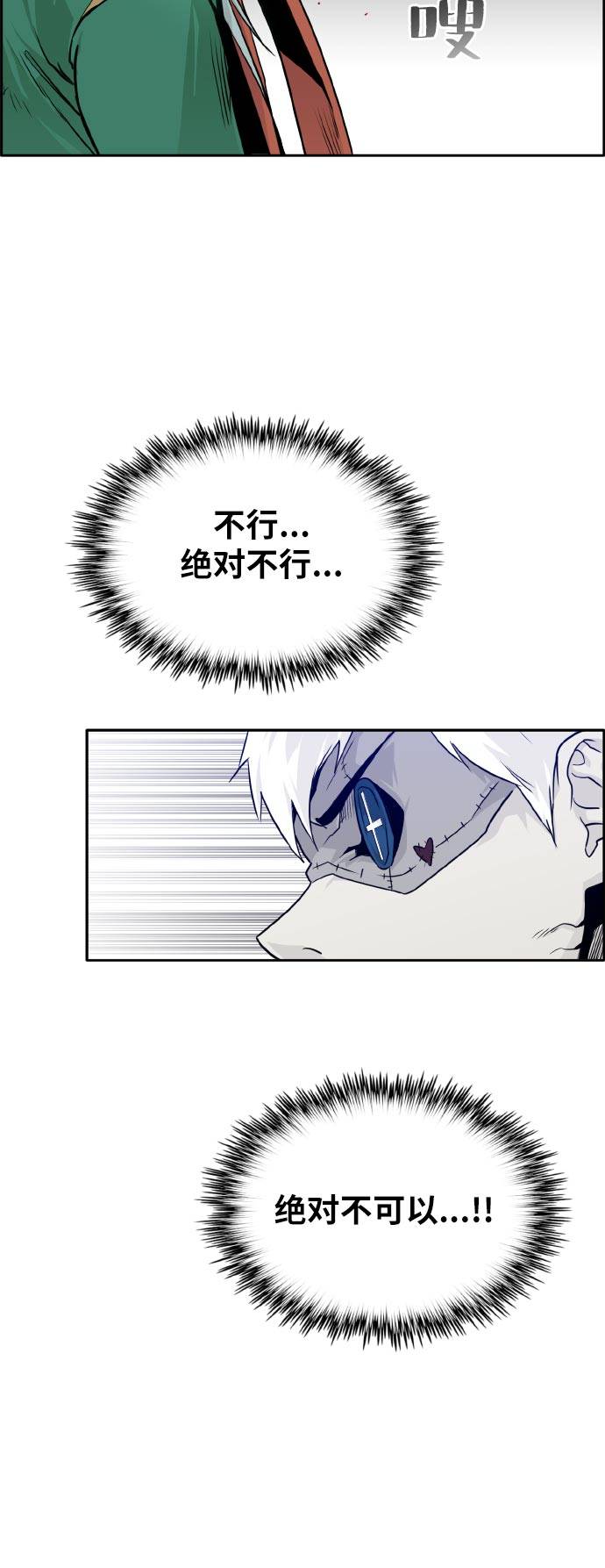 [第69话] 觉醒一击 470