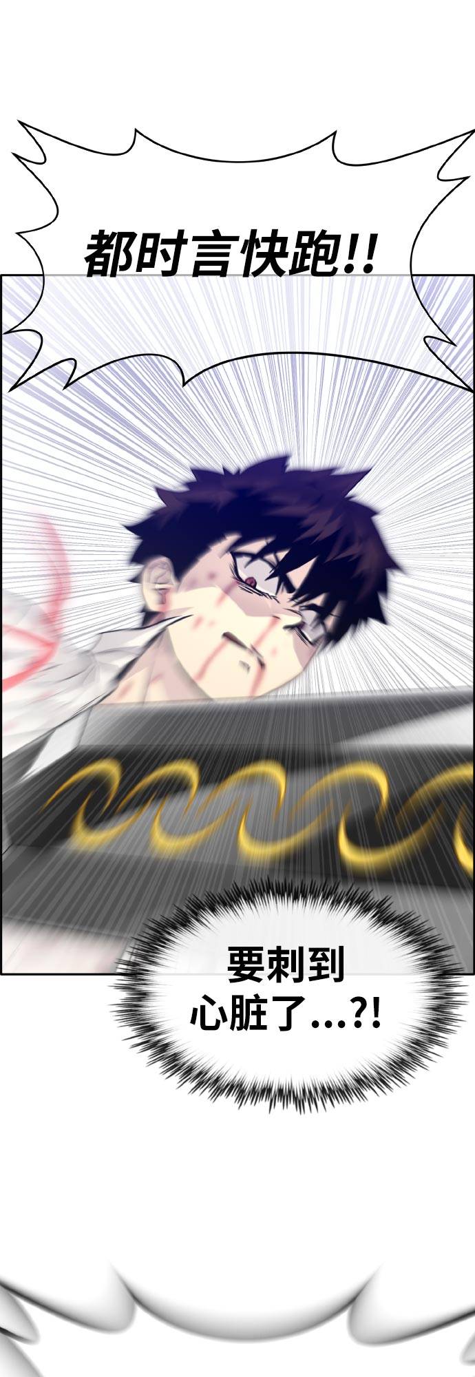 [第69话] 觉醒一击 471
