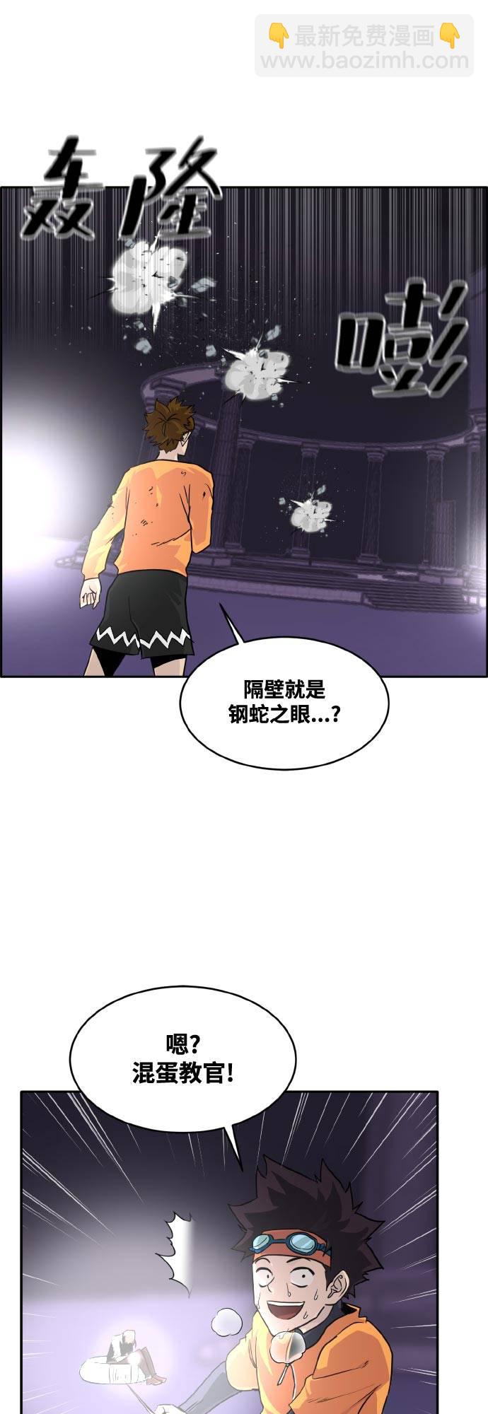[第69话] 觉醒一击 48