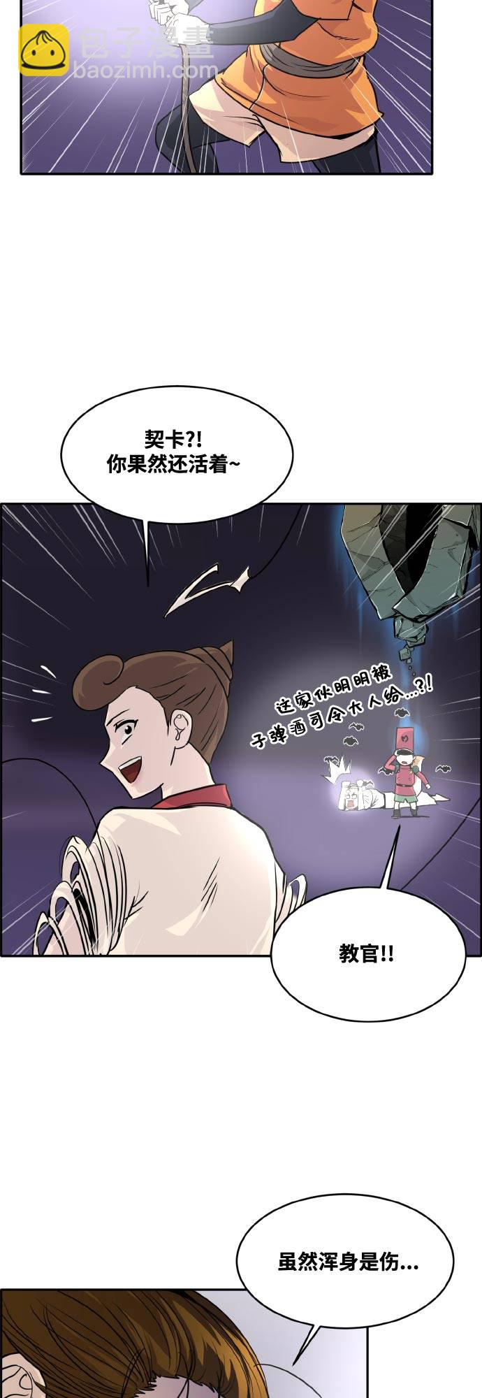 [第69话] 觉醒一击 49