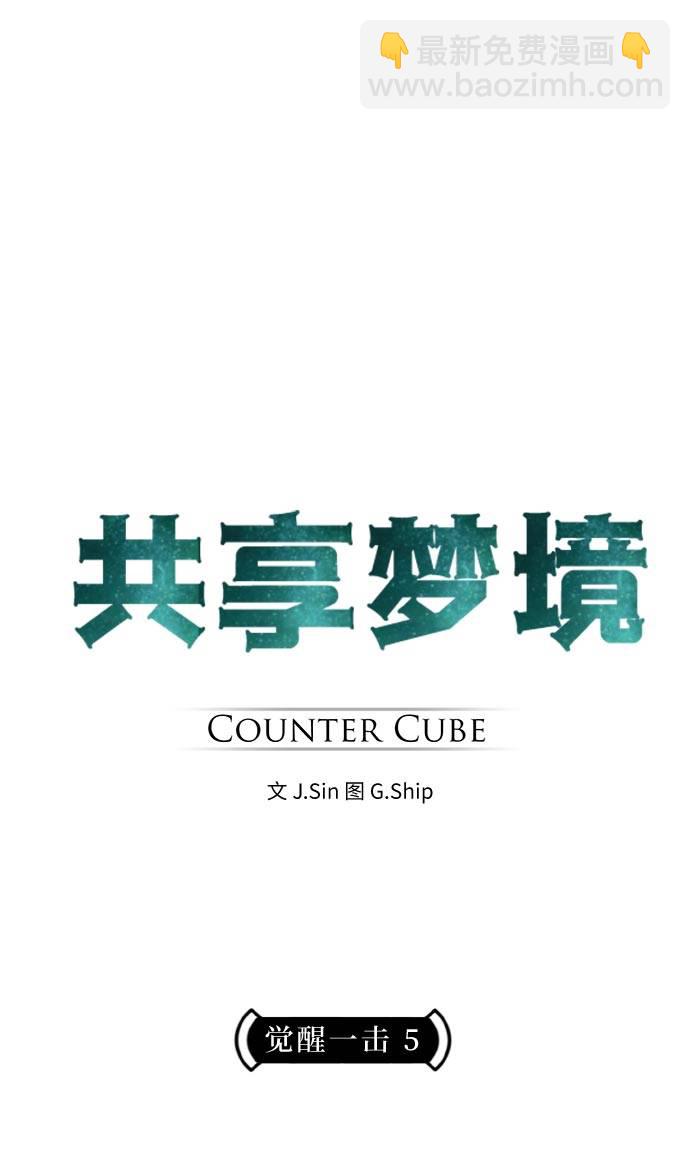 [第70话] 觉醒一击 51