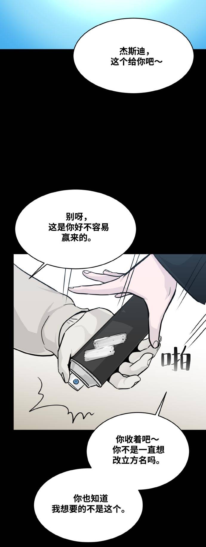 [第70话] 觉醒一击 511
