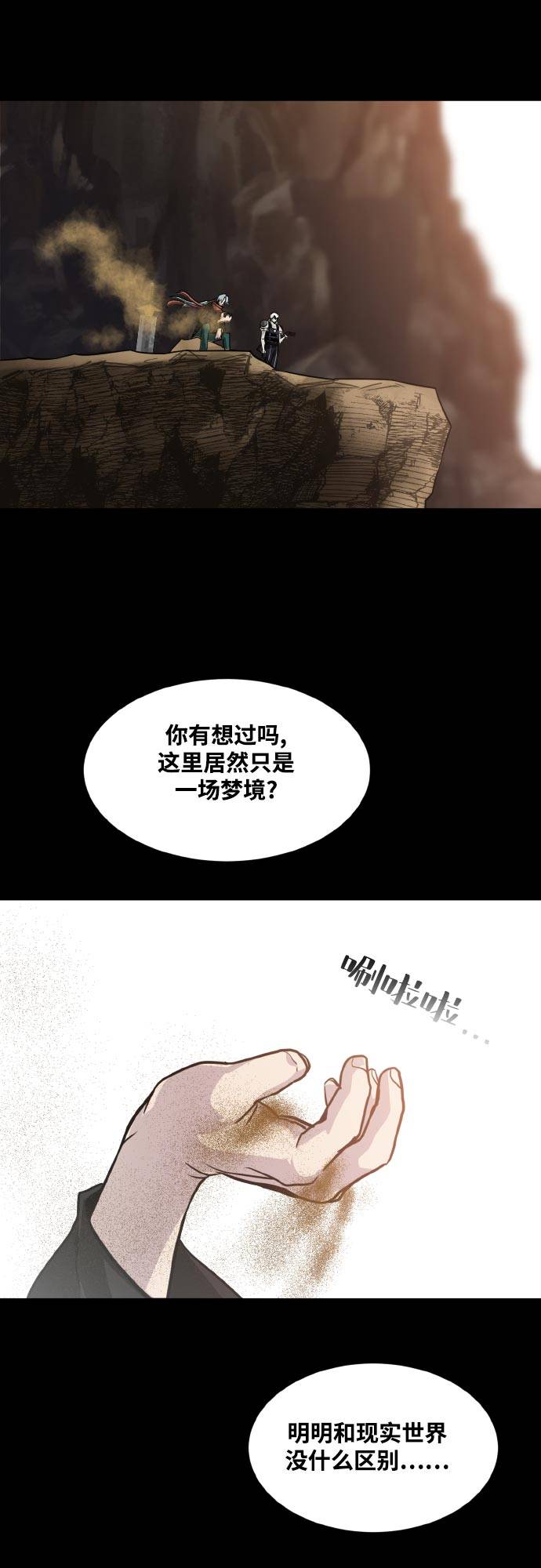 [第70话] 觉醒一击 516