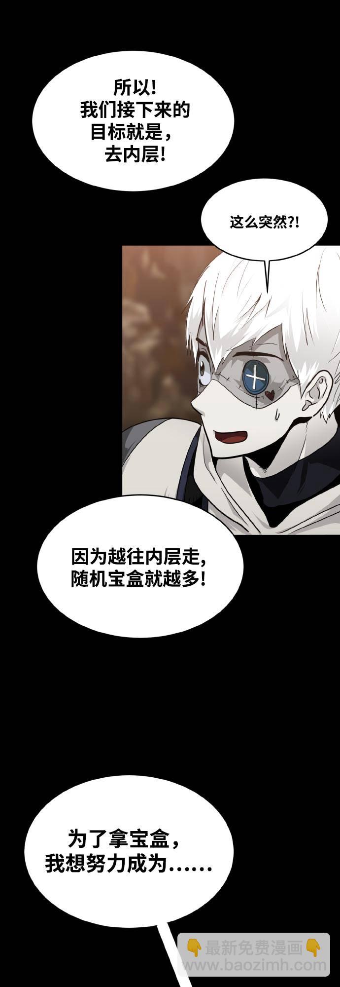 [第70话] 觉醒一击 520