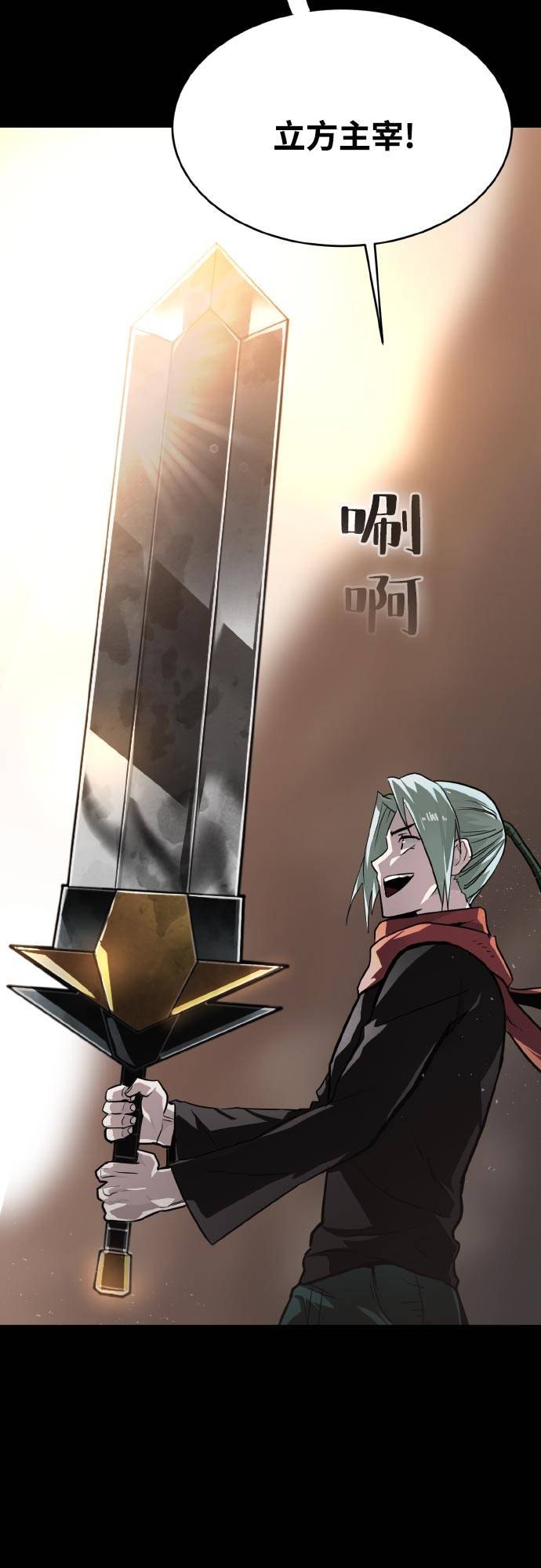 [第70话] 觉醒一击 521