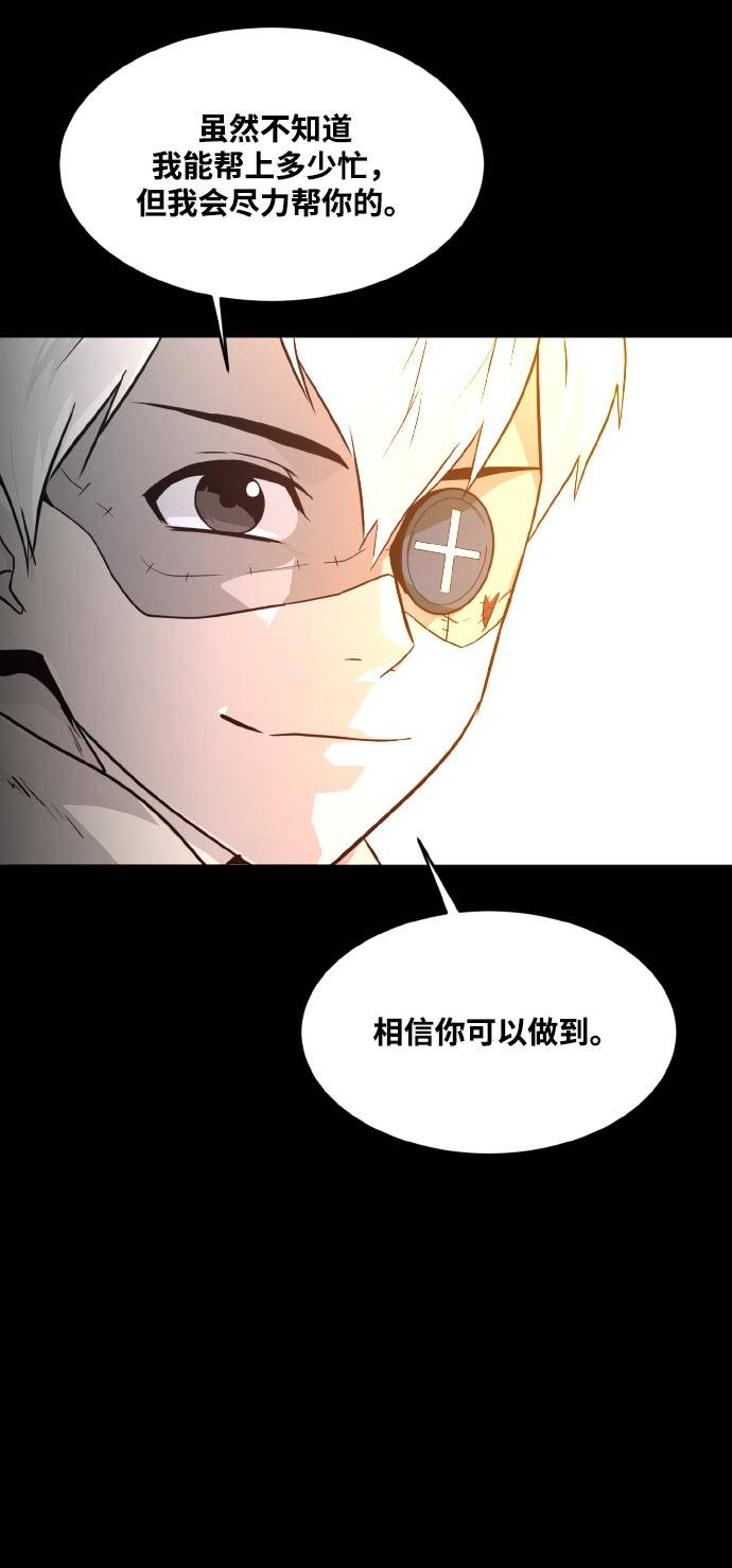 [第70话] 觉醒一击 523