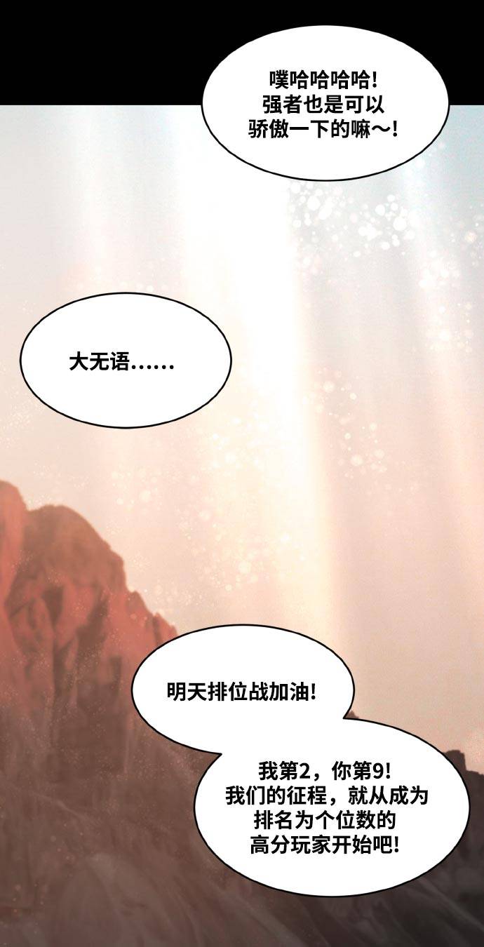 [第70话] 觉醒一击 526