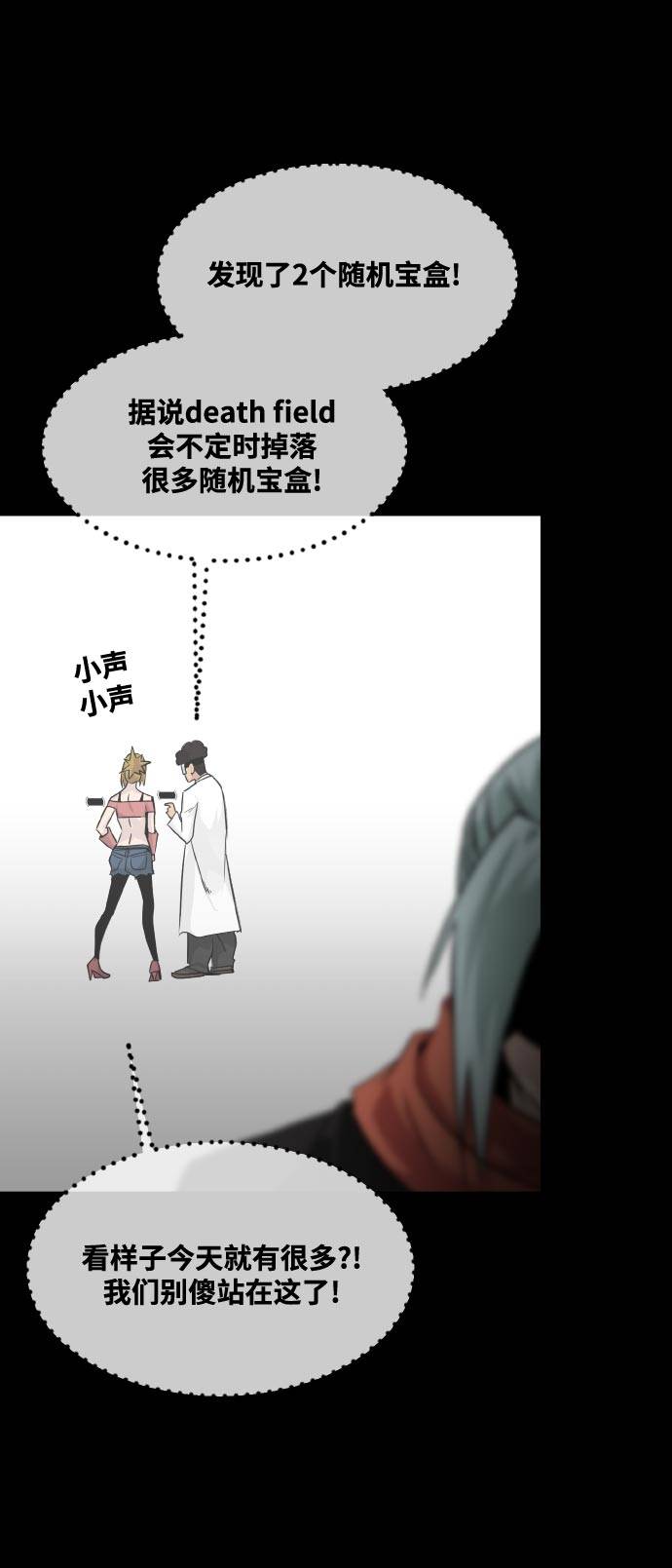 [第70话] 觉醒一击 529