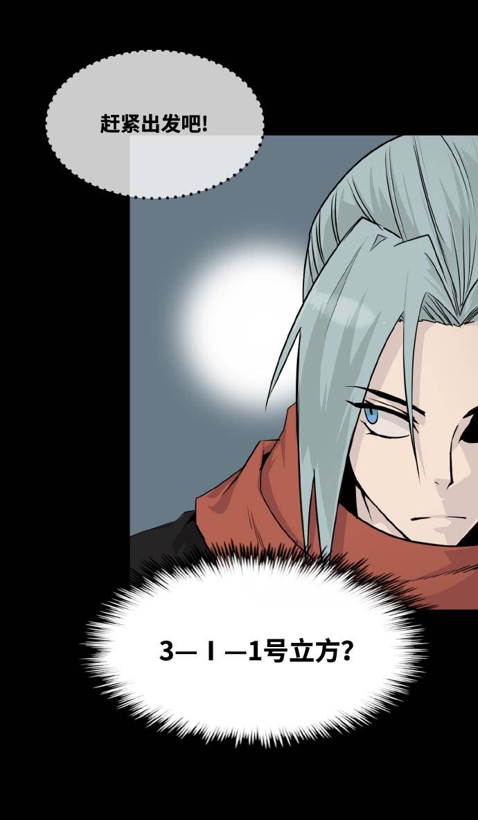 [第70话] 觉醒一击 530