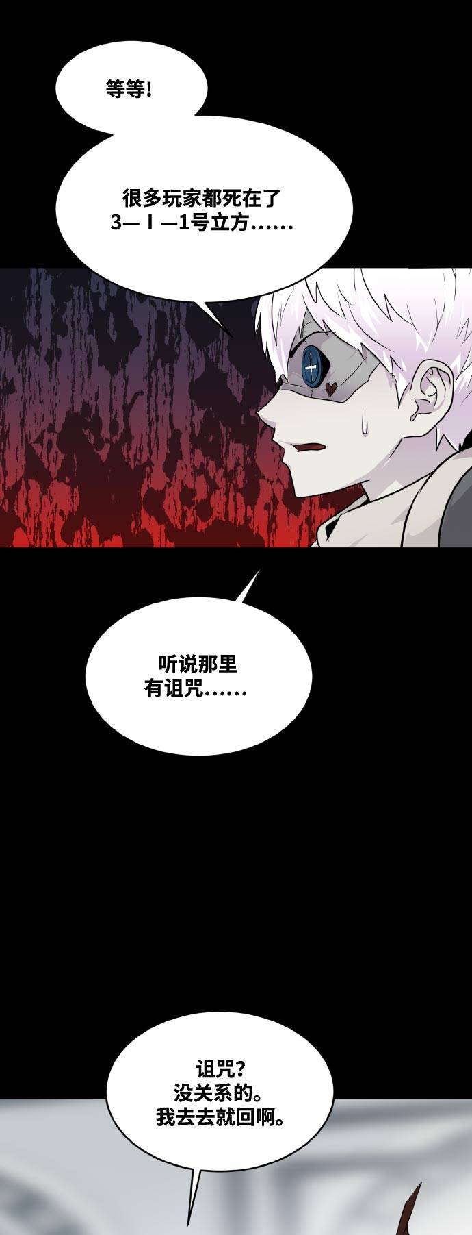 [第70话] 觉醒一击 532