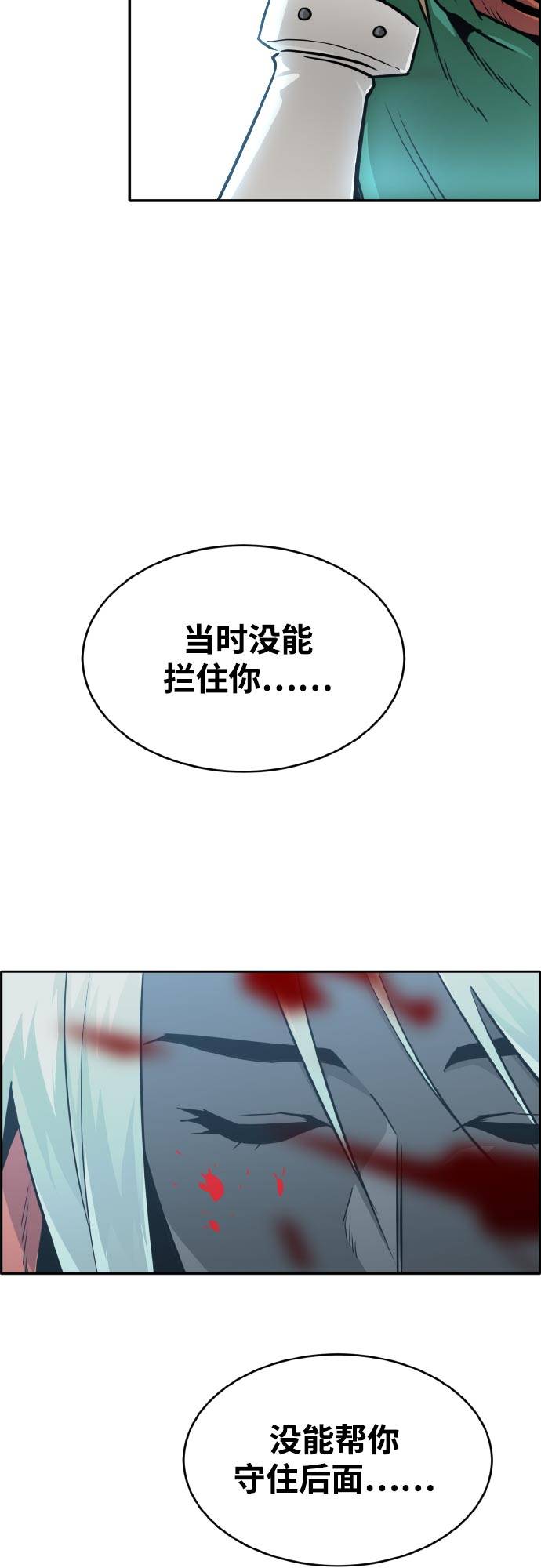 [第70话] 觉醒一击 535