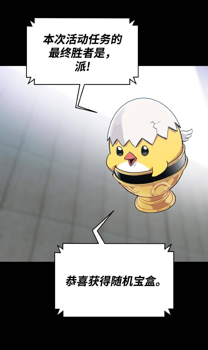 [第70话] 觉醒一击 54