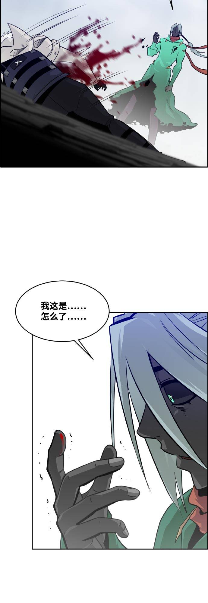 [第70话] 觉醒一击 540