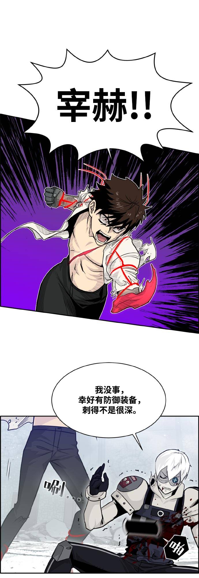 [第70话] 觉醒一击 541