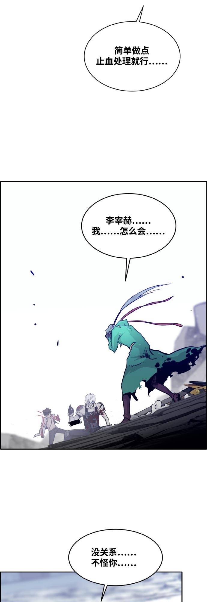[第70话] 觉醒一击 542