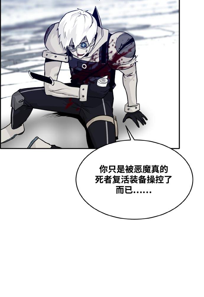 [第70话] 觉醒一击 543