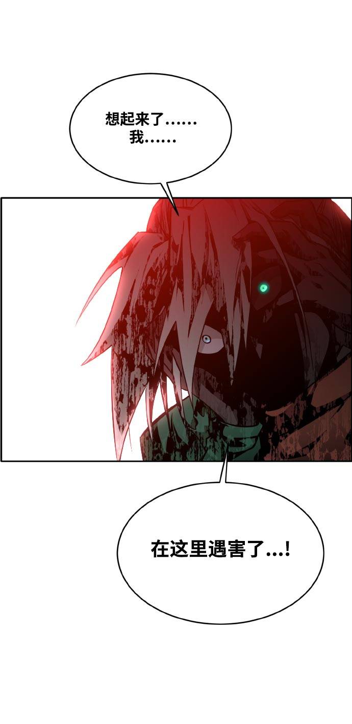 [第70话] 觉醒一击 548